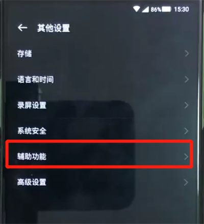 黑鲨helo增加触摸灵敏度的操作教程