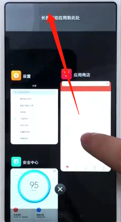 红米6中分屏的操作教程
