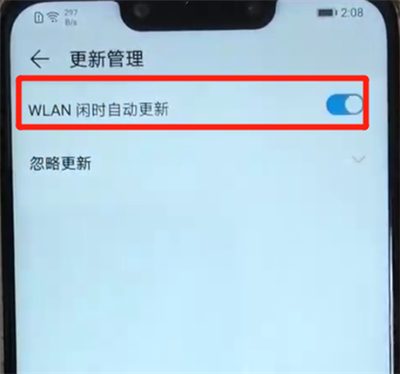 华为nova3更新软件的操作教程