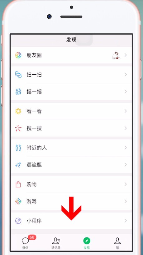 微信小程序进行删除的操作步骤