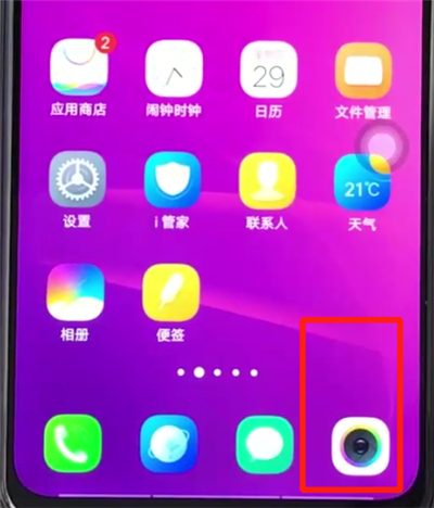 vivoz3进行拍全景照片的操作过程