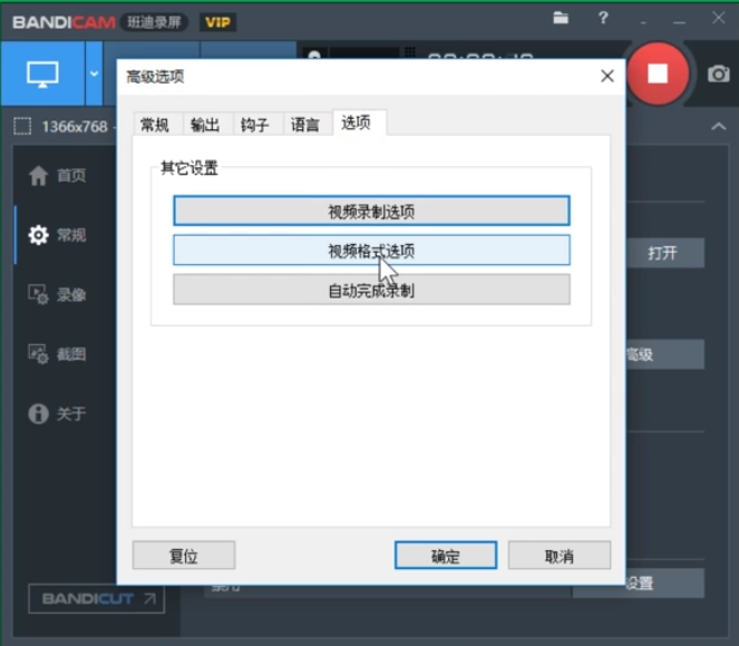 Bandicam设置录制视频尺寸的使用教程