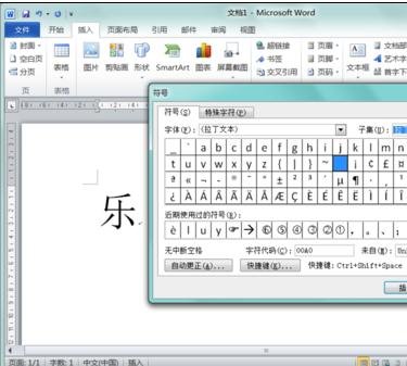 Word 2010更改汉字拼音的操作方法