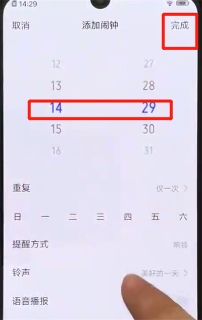 iqoo手机中设置闹钟的操作教程