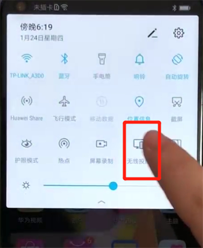 荣耀v20投屏的操作教程