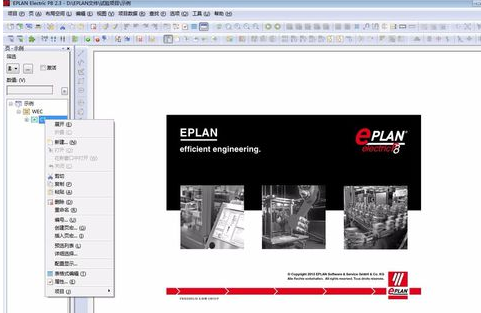 Eplan文件更换图框的使用教程