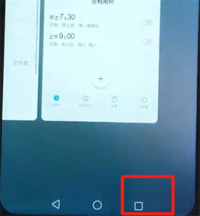 荣耀10青春版关闭程序的操作教程