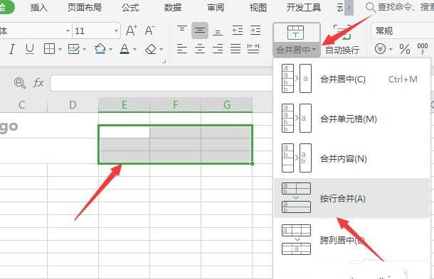 WPS2019绘制精美实用报价单的操作步骤