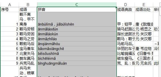 excel2013文本超出单元格宽度的处理方法