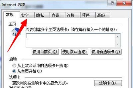 win7系统提示无法验证发布者的解决技巧