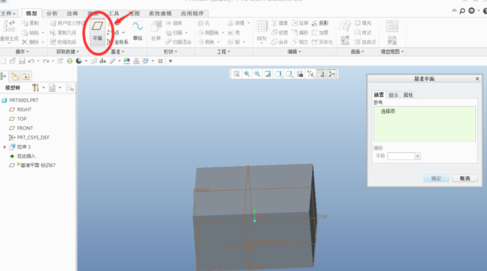 Creo建立倾斜的基准平面的操作方法