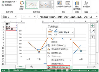 excel2013设计出趋势图的详教学