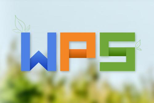 WPS2019绘制精美实用报价单的操作步骤