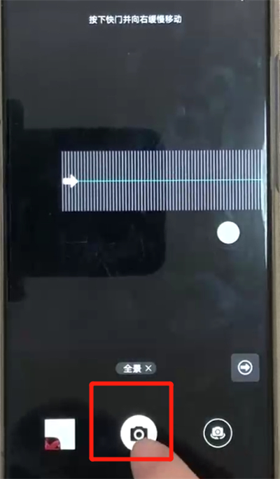 荣耀8x中拍全景照片的操作教程