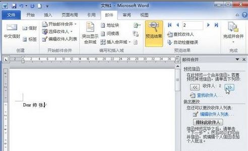 word2010创建邮件合并信函的操作方法