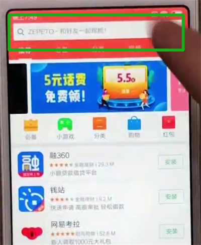 红米6安装软件的简单方法