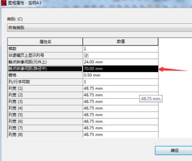 Eplan P8设置触点映像位置的操作教程