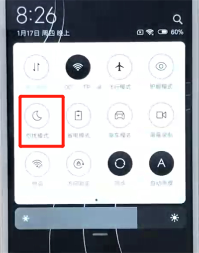 红米6中打开勿扰模式的操作教程