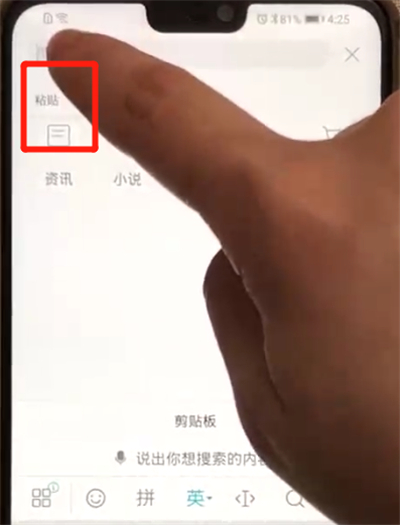 荣耀8x中复制粘贴的操作教程
