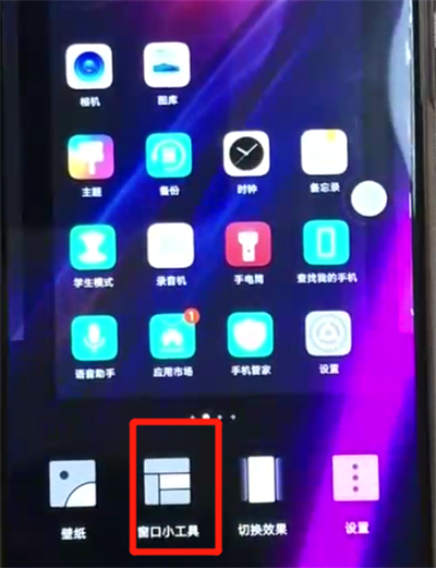 荣耀8x中一键锁屏的操作教程