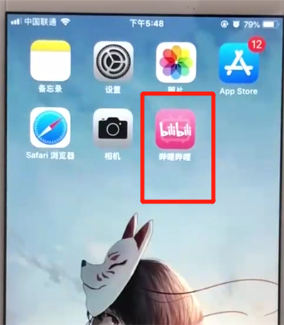 哔哩哔哩关闭弹幕的操作教程