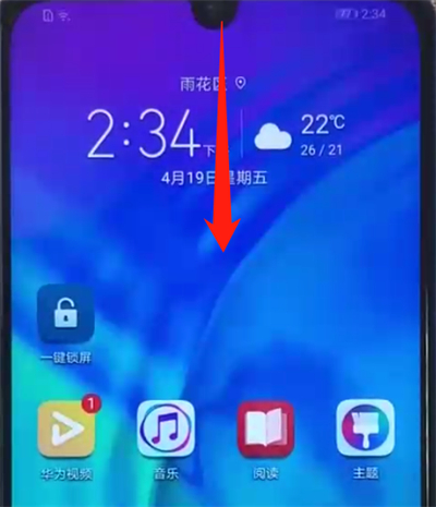 荣耀20i中设置护眼模式的操作教程
