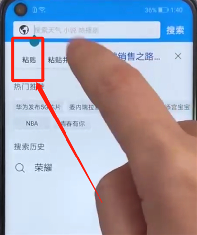 荣耀v20中复制粘贴的操作教程