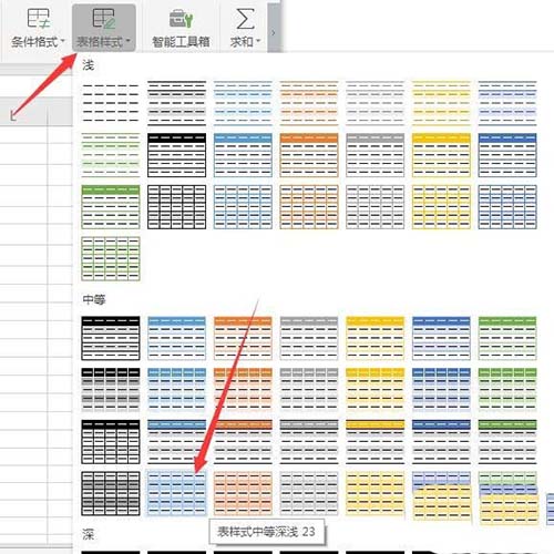 WPS2019绘制精美实用报价单的操作步骤