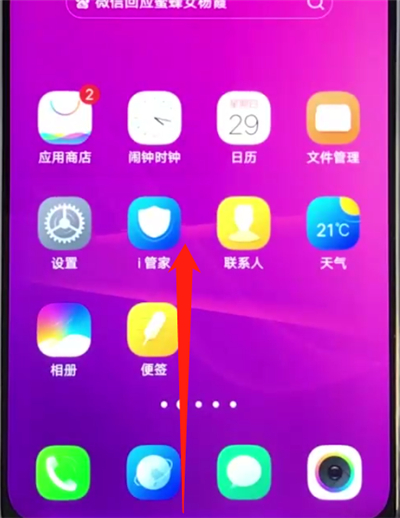 vivoz3打开手电筒的简单操作方法