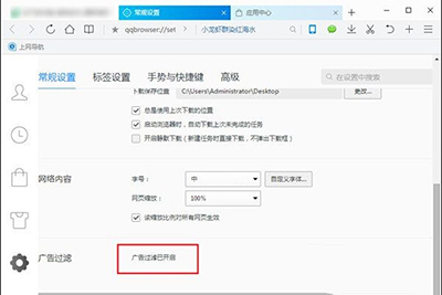 QQ浏览器设置广告过滤的详细步骤