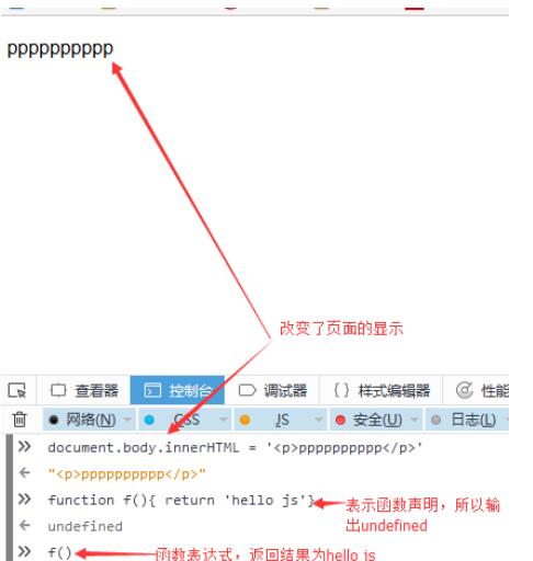 火狐浏览器调试工具详细操作方法