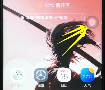 vivoz1中截屏的操作教程