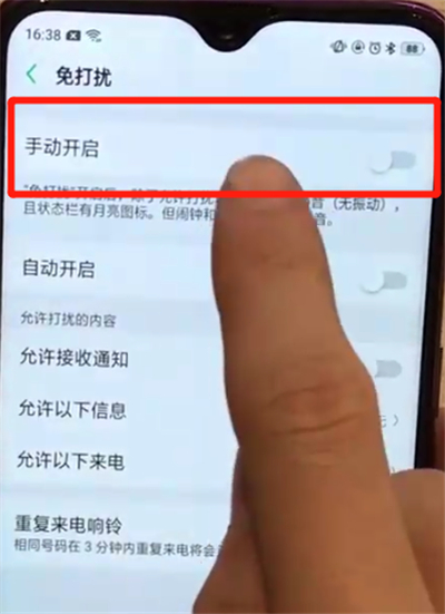 oppoa7x中开启免打扰模式的操作步骤