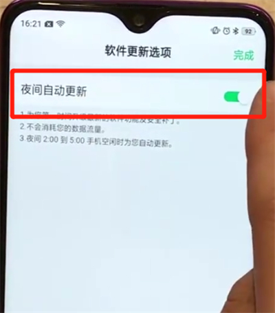 oppoa7x中关闭系统自动更新的操作步骤