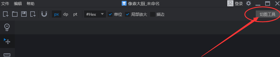 Adobe Photoshop远程连接功能使用方法