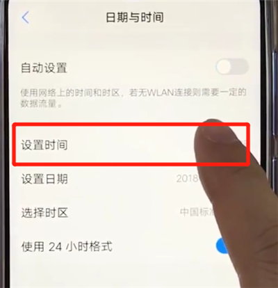 vivoz3中调时间的操作步骤
