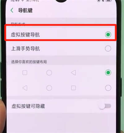 oppor17pro中设置虚拟按键的操作教程