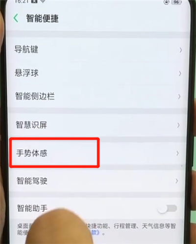 oppofindx中自动接听电话的操作教程