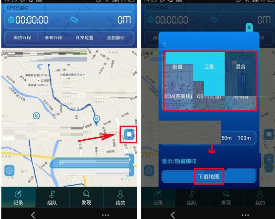 六只脚APP更换地图类型的操作步骤