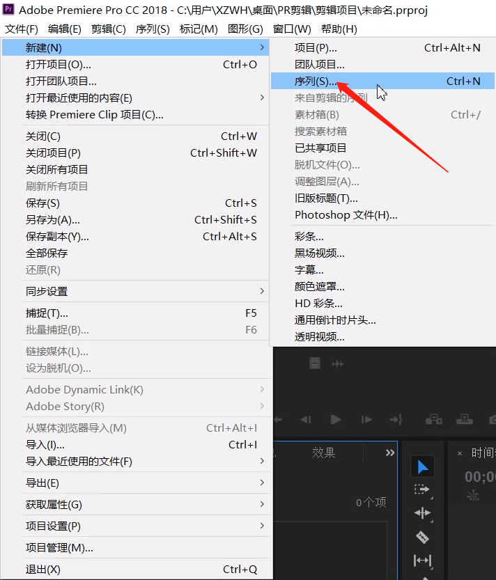 PR导出视频的方法教程