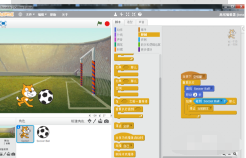 Scratch制作踢足球的相关操作