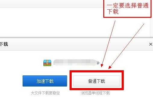 百度网盘大文件使用迅雷下载的方法步骤