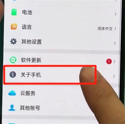 oppor17pro中打开usb调试的操作教程