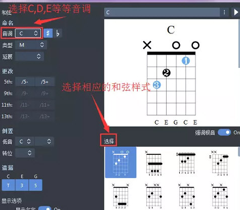 Guitar Pro 7显示和弦图的操作方法