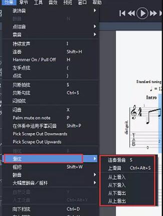 Guitar Pro设置滑音的操作流程讲解