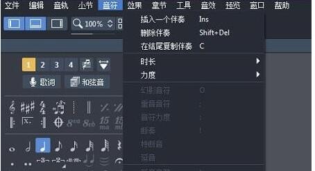 Guitar Pro插入音符的操作流程