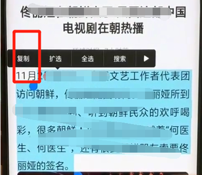 oppofindx中复制粘贴的简单操作步骤