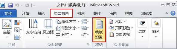 Word 2010在稿纸上插入数学公式的操作教程