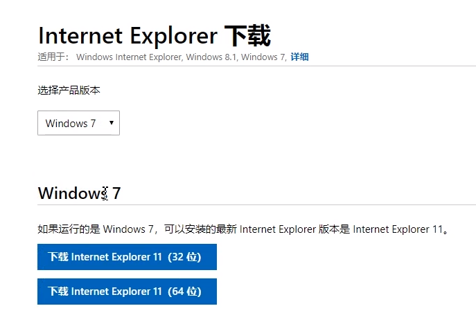 ie浏览器升级的方法