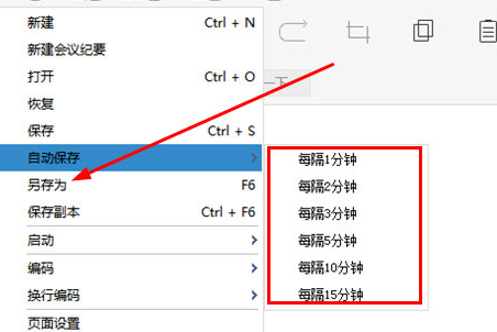 小黑记事本保存文件的操作步骤